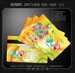 儿童摄影会员卡