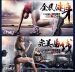 健身
