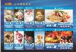 冰淇淋展架 海报