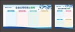 公告栏