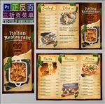 高级美食三折页菜单设计