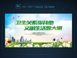 环卫