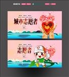 志愿者 义工