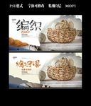 编织
