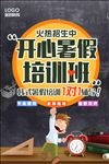 培训班