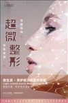 整形