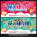 英语辅导