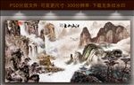巨幅山水画