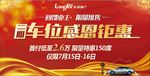 喜庆房地产促销活动背景底纹素材