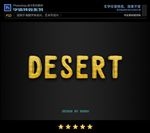 PS字体特效黄石样式