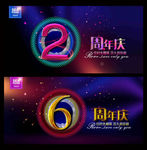 周年庆