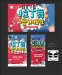 拉丁舞培训