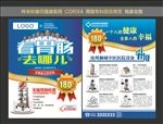 胃肠单页