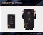 地产中式豪宅广告
