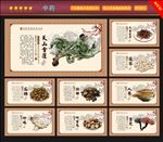 中药