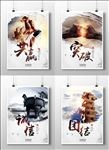 公司文化展板系列