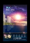 高端海景豪宅地产形象广告
