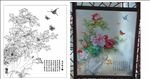 花开富贵图