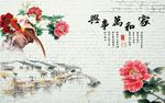 家和万事兴牡丹花