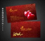 婚庆名片