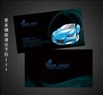 二手车名片