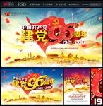 建党节