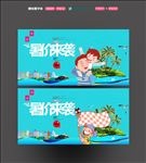 暑价来袭