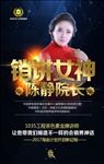 黑色高端大气讲师海报设计