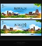 九江
