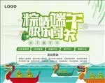 粽情端午