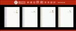 本子封面设计 点点