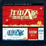 年中大促