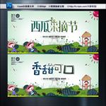 西瓜采摘节