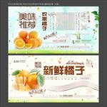 橘子