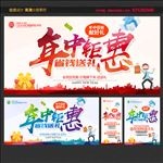 年中庆