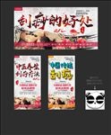 刮痧