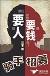 美团外卖招聘