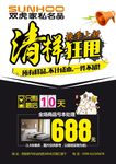 清样 狂甩