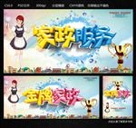 家政服务