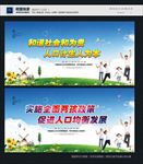 计划生育