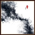 抽象水墨画