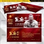 男士健身馆肌肉训练体验券