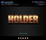 PS特效字体印纹金属样式