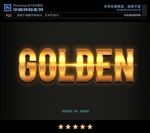 PS字体特效黄金印花样式