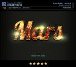 PS字体特效旧痕金属样式