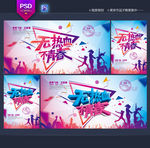 青春