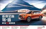 汽车  传单