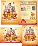 51促销活动画面源文件