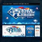 克拉钻巡展月
