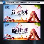 篮球